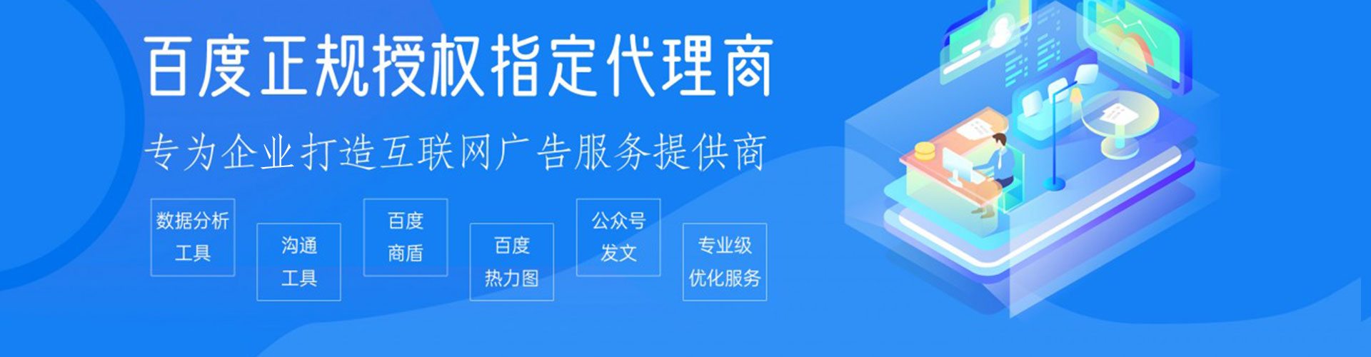台江百度代理开户