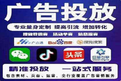 某某sem代运营公司助力企业实现线上营销目标